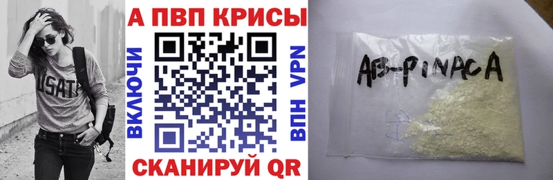 Alpha-PVP кристаллы сколько стоит Тбилисская