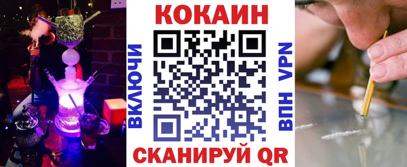 дарнет шоп  Тбилисская  Кокаин 97% 