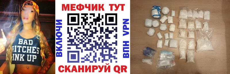 Мефедрон мяу мяу  Тбилисская 